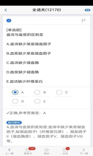 笨神速刷截图2