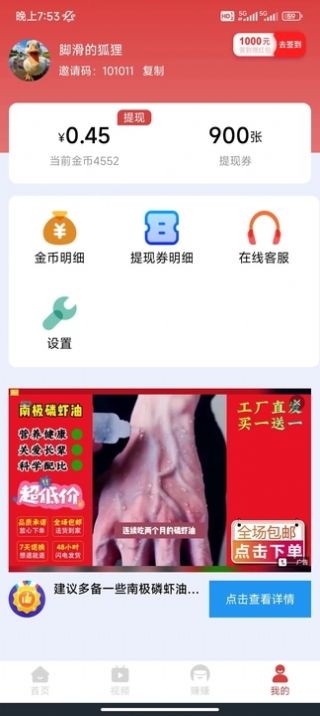 趣宝短剧截图1