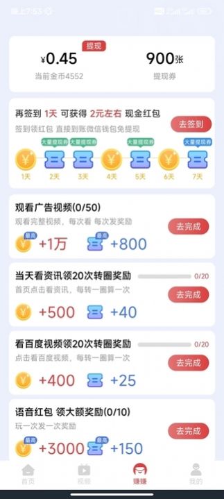 趣宝短剧截图2