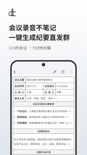 随声鹿截图1