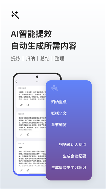 随声鹿截图2