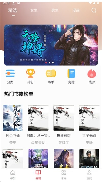 梦溪阁小说截图1