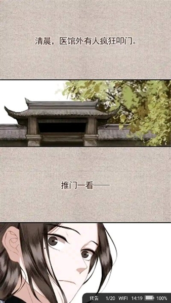 梦溪阁小说截图4