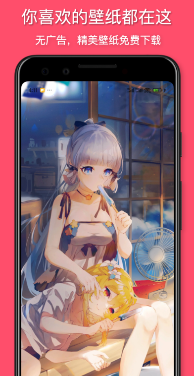 花火壁纸截图1