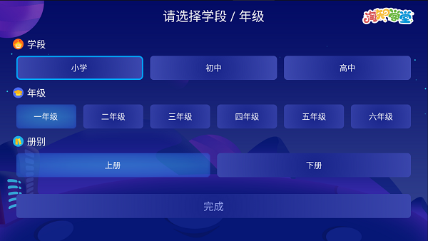 淘知学堂截图3