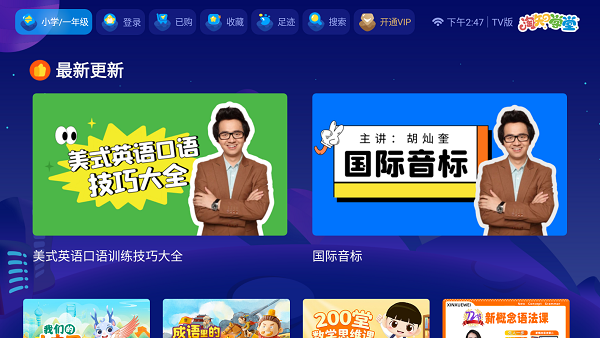 淘知学堂截图4