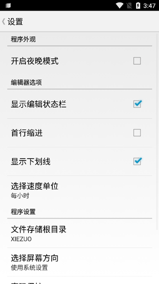 桔子写作截图2