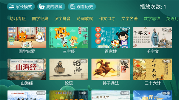 宝宝趣学截图1