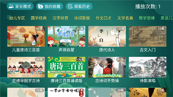 宝宝趣学截图2