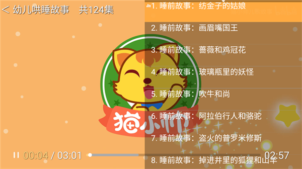 宝宝趣学截图3