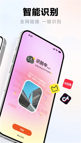 问旅截图1