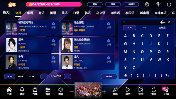 Karaoke卡拉OK截图2