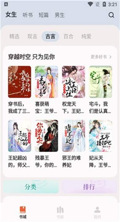 汽水小说截图1