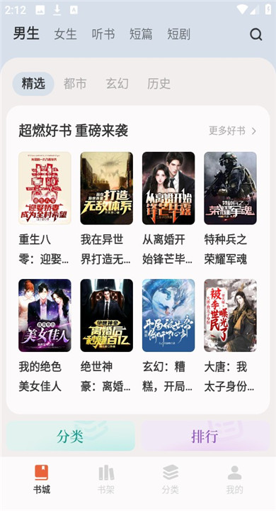 汽水小说截图2