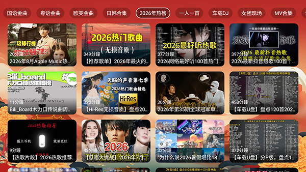 闪电音乐截图2