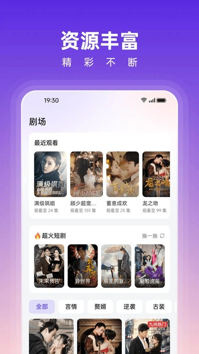 西饭短剧截图1