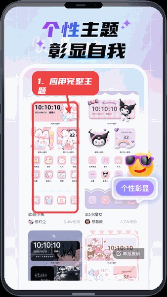 魔法妙妙壁纸截图1