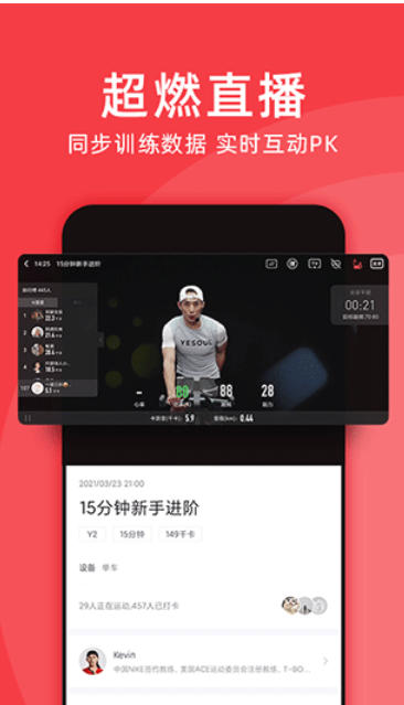 Yesoul截图2