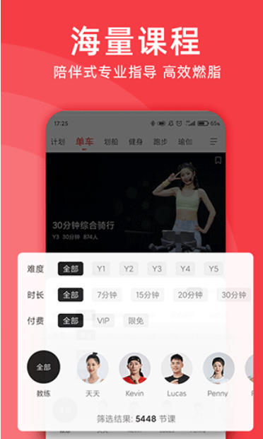 Yesoul截图3