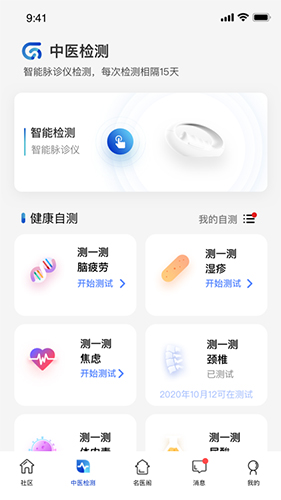 俏郎中截图2