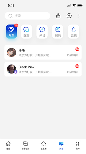 俏郎中截图4