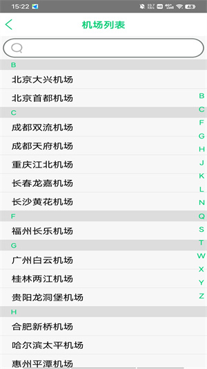 笨鸟停车截图2