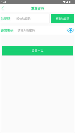 笨鸟停车截图3