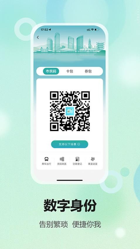 宜格服务截图2
