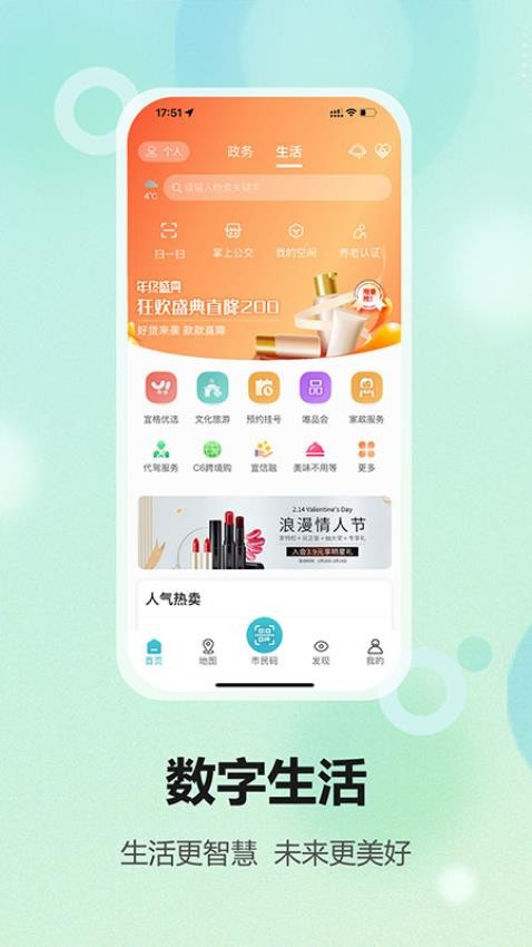宜格服务截图3