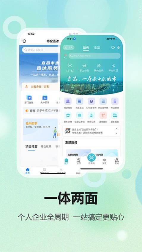 宜格服务截图4