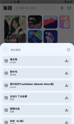 奇酷星球截图3