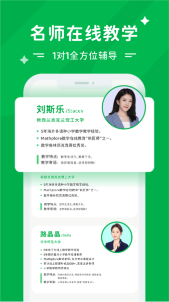 Mathplore截图2
