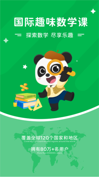 Mathplore截图3
