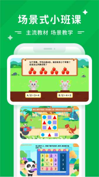 Mathplore截图4