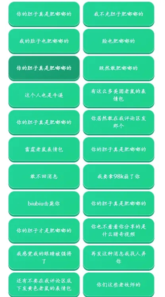 袋鼠语音盒截图1