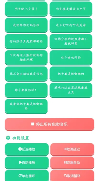 袋鼠语音盒截图2