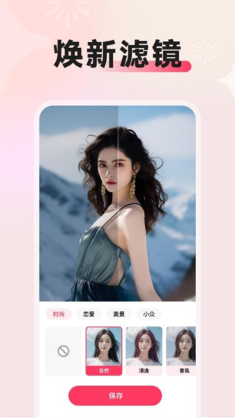 闪拍相机截图4
