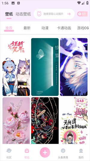 咪兔壁纸截图2