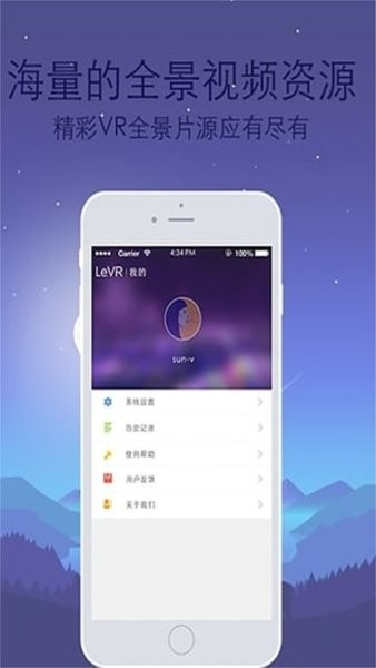 雷鸟XR眼镜截图1