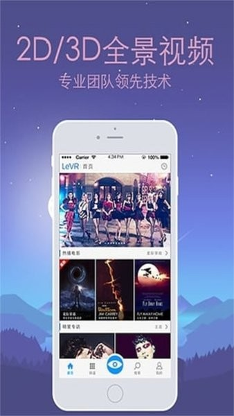 雷鸟XR眼镜截图4