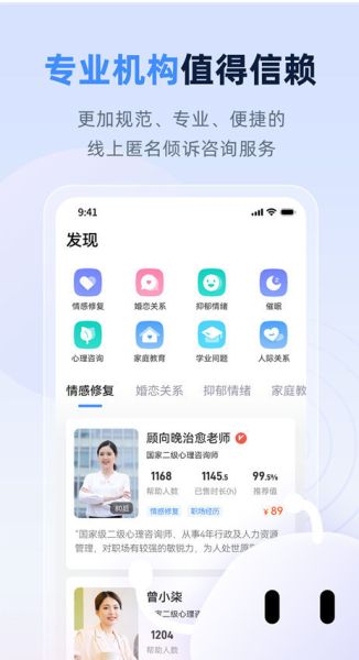 松果名师截图1