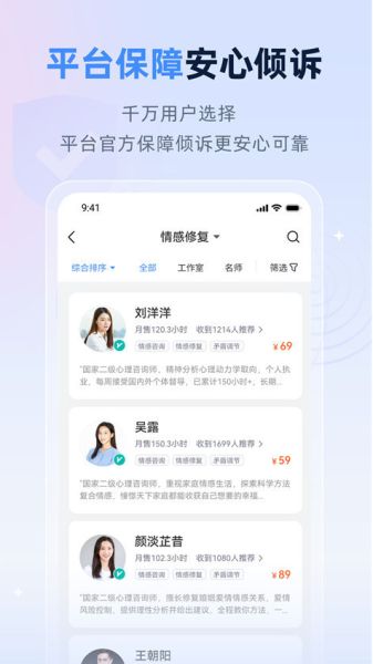 松果名师截图2