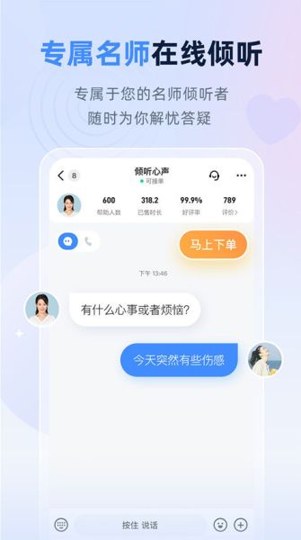 松果名师截图3
