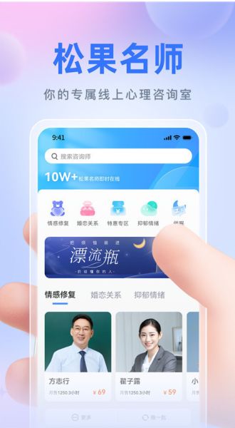 松果名师截图4