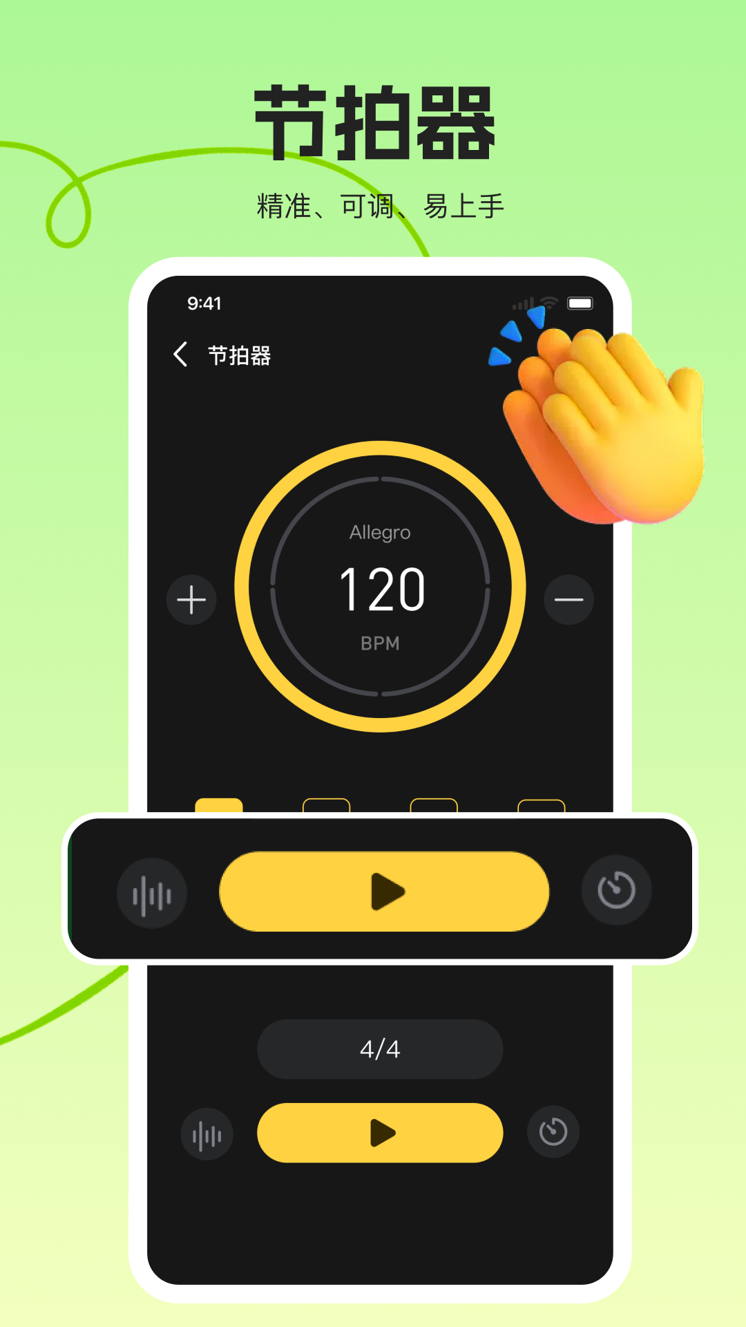 拇指琴调音大师截图2