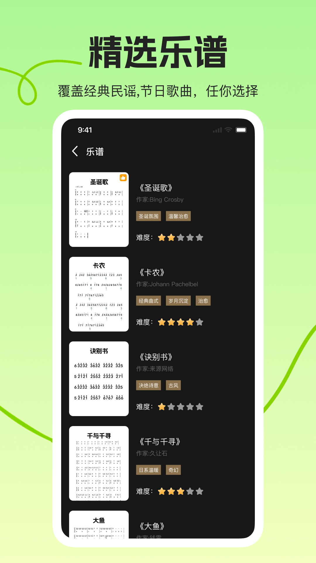 拇指琴调音大师截图3