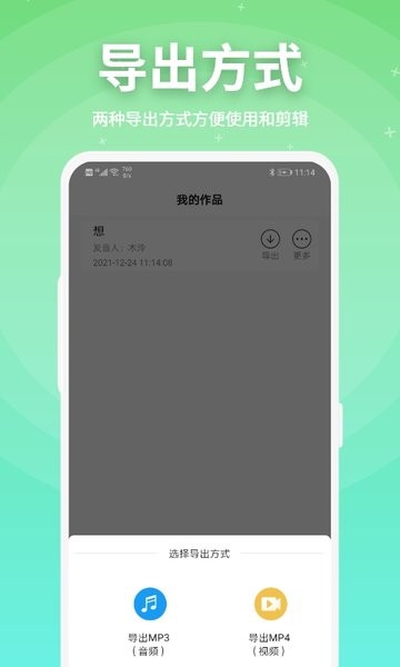 豌豆配音截图1