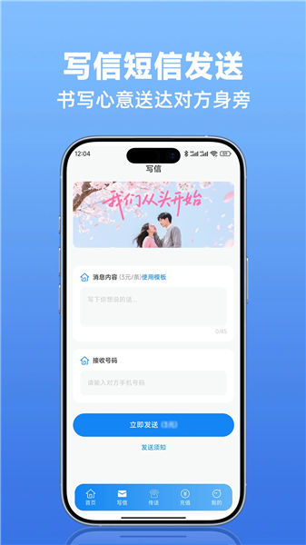 小鹿网络电话截图1