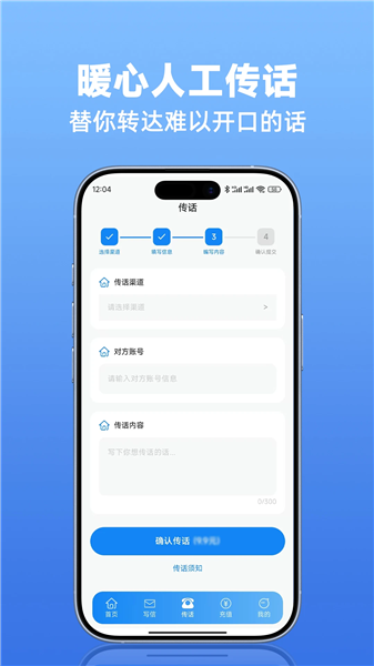 小鹿网络电话截图2