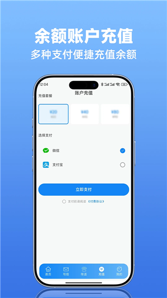 小鹿网络电话截图3